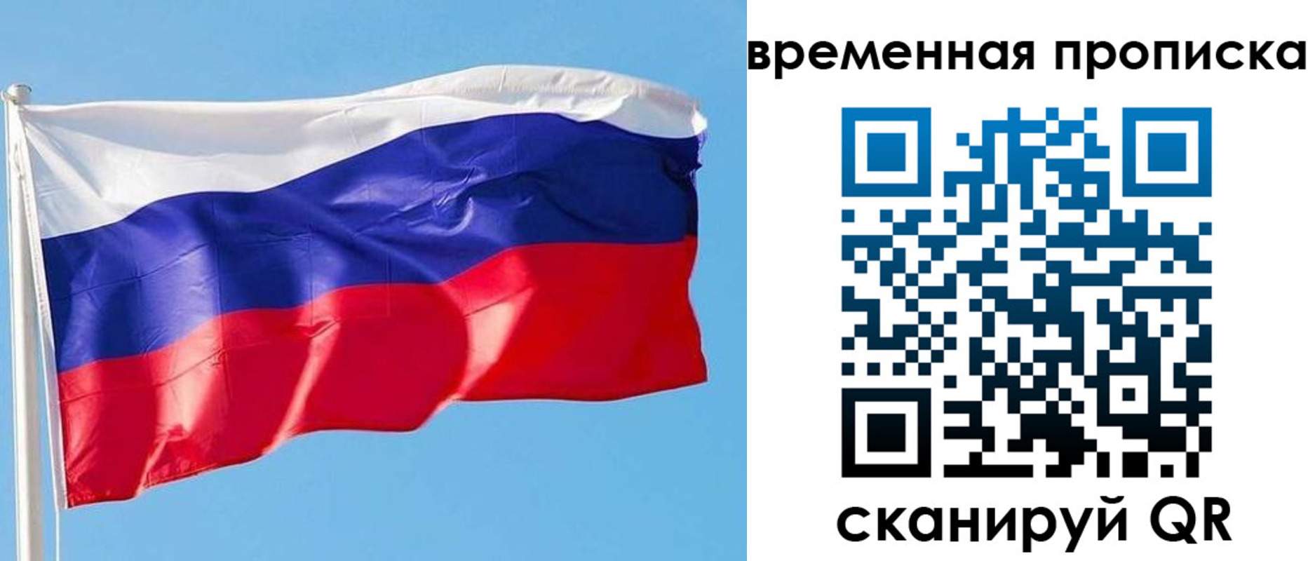 миграционный учет в Лесозаводске