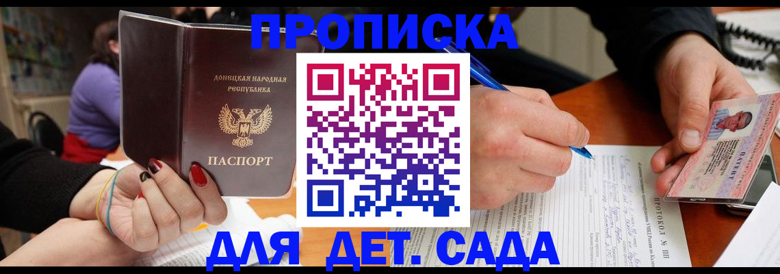 прописка от собственника в Лесозаводске