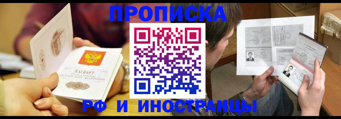 временная регистрация в квартире в Лесозаводске