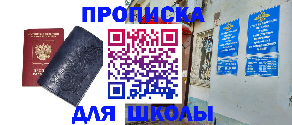 миграционный учет в Лесозаводске