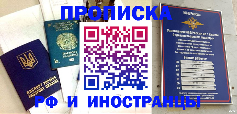 временная регистрация законно в Лесозаводске