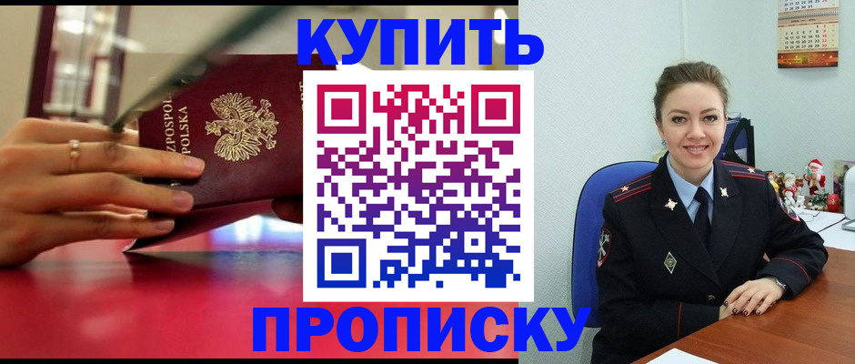 временная регистрация адрес в Лесозаводске