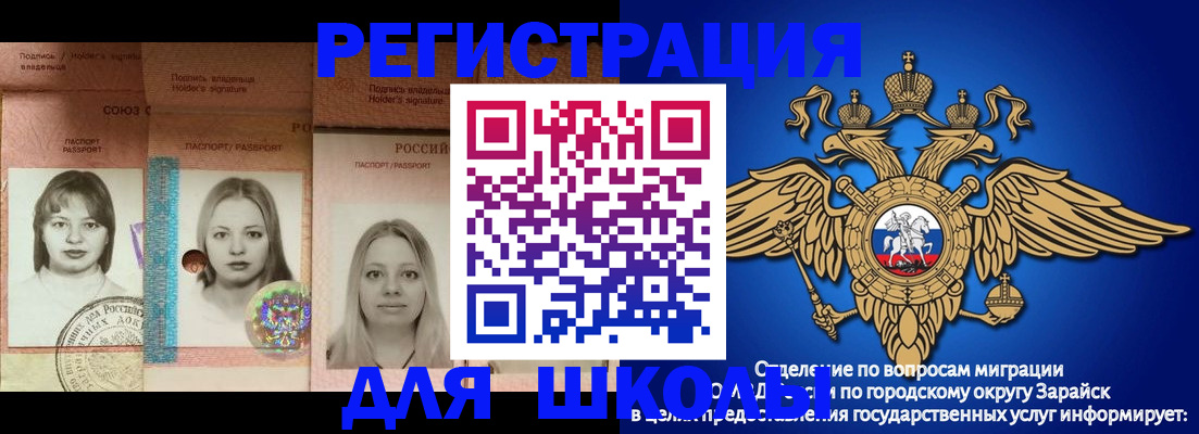 прописка законно в Лесозаводске