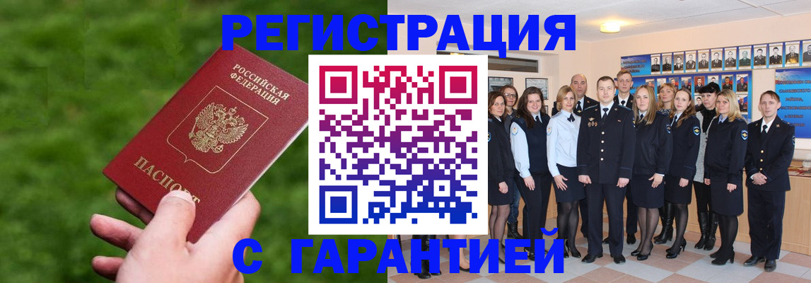 прописка для школы в Лесозаводске
