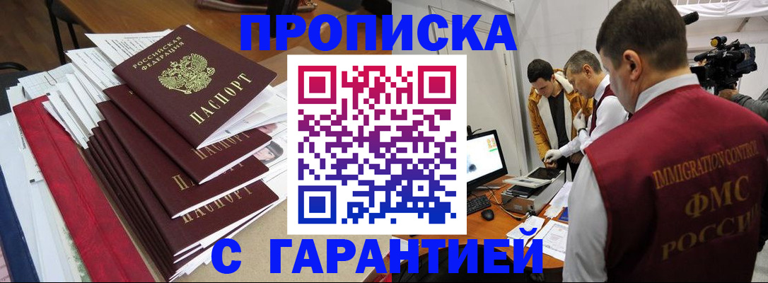 регистрация в Лесозаводске