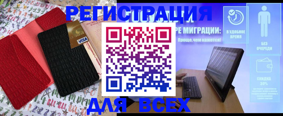 регистрация для дет. сада в Лесозаводске